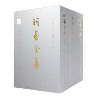 Immagine del venditore per The Complete Works of Ming Painting (3 volumes in Chen Dao's rewinding set) / Series of Chinese Paintings in Past Dynasties(Chinese Edition) venduto da liu xing