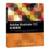 Imagen del vendedor de Adobe Illustrator CC Standard Tutorial(Chinese Edition) a la venta por liu xing