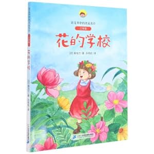 Immagine del venditore per Flower School (with reading instruction manual for grade 3)/Masterpieces in Chinese books(Chinese Edition) venduto da liu xing