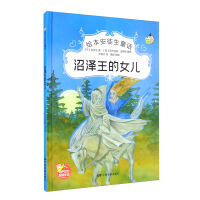 Imagen del vendedor de Picture Book Andersen's Fairy Tale The Daughter Of The Swamp King(Chinese Edition) a la venta por liu xing