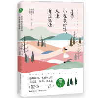 Imagen del vendedor de May you still be on the road. never lonely (She Reads Classic Prose Series)(Chinese Edition) a la venta por liu xing