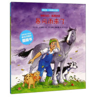 Imagen del vendedor de The storm is coming / think of a way with friends(Chinese Edition) a la venta por liu xing