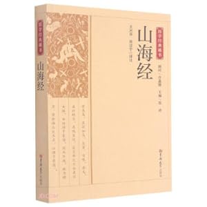 Immagine del venditore per Shanhaijing/Chinese Classics Collection(Chinese Edition) venduto da liu xing