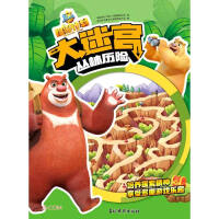 Seller image for Jungle Adventure/Bear-Haunted Monster Project Big Labyrinth(Chinese Edition) for sale by liu xing