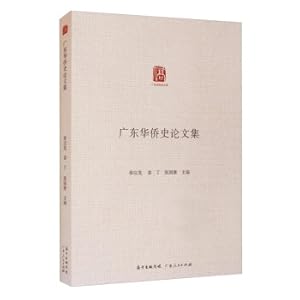 Imagen del vendedor de Collection of Essays on the History of Overseas Chinese in Guangdong(Chinese Edition) a la venta por liu xing