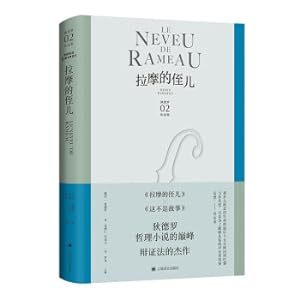 Imagen del vendedor de Ramo's Nephew (Collected Works of Diderot)(Chinese Edition) a la venta por liu xing