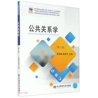 Imagen del vendedor de Public Relations (the 6th edition of the Ministry of Education Vocational Education and Adult Education Department Industry Planning Textbook)/Secondary Vocational Education Finance and Economics Specialty Basic Course Textbook New Department(Chinese Edition) a la venta por liu xing