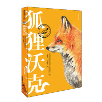 Immagine del venditore per Drifting Bottle Literature Museum-Fox Walker(Chinese Edition) venduto da liu xing