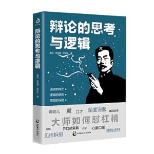 Imagen del vendedor de Debate thinking and logic(Chinese Edition) a la venta por liu xing