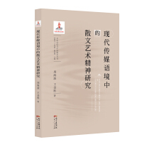 Immagine del venditore per Articles Convey Taoism and Chinese Prose(Chinese Edition) venduto da liu xing