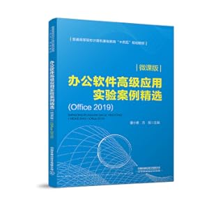 Immagine del venditore per Selected Cases of Office Software Advanced Application Experiments (Micro-course Version) (Office 2019)(Chinese Edition) venduto da liu xing