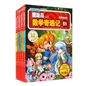 Immagine del venditore per Adventure Island Mathematical Adventures (5 volumes in 51-55 set)(Chinese Edition) venduto da liu xing