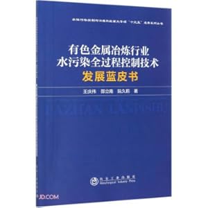 Imagen del vendedor de The Blue Book of the Development of the Whole Process Control Technology for Water Pollution in the Non-ferrous Metal Smelting Industry(Chinese Edition) a la venta por liu xing