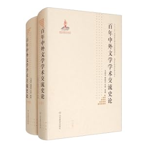 Seller image for On the History of Academic Exchanges in Chinese and Foreign Literature in the Past Century (Volume 1 and 2)(Chinese Edition) for sale by liu xing