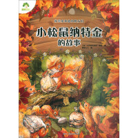 Imagen del vendedor de The story of the little squirrel Natkin/Ed children Peter Rabbit and his friends(Chinese Edition) a la venta por liu xing