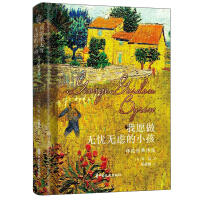 Imagen del vendedor de I would like to be a carefree child (byron classic poems) (fine)(Chinese Edition) a la venta por liu xing