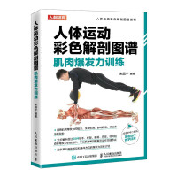 Bild des Verkufers fr Human body exercise color anatomy atlas muscle power training(Chinese Edition) zum Verkauf von liu xing