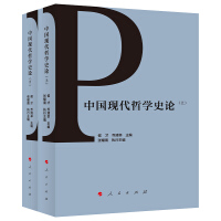 Bild des Verkufers fr On the History of Modern Chinese Philosophy (Part 1 and 2)(Chinese Edition) zum Verkauf von liu xing
