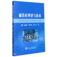 Imagen del vendedor de Theory and Technology of Magnetic Separation Column(Chinese Edition) a la venta por liu xing