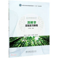 Immagine del venditore per Dendrology Experimental Practice Course (Thirteenth Five-Year Planning Textbook for General Higher Education in Agricultural and Forestry Colleges)(Chinese Edition) venduto da liu xing