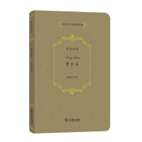 Imagen del vendedor de The Complete Works of King Lear Shakespeare's Classic Dramas Xu Yuanchong's Chinese Translation Classics(Chinese Edition) a la venta por liu xing