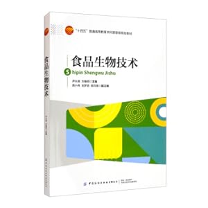 Seller image for Food biotechnology(Chinese Edition) for sale by liu xing