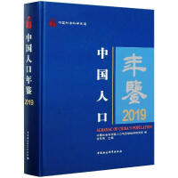 Immagine del venditore per China Population Yearbook(Chinese Edition) venduto da liu xing