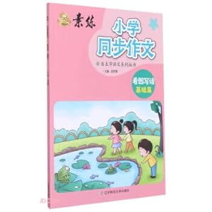 Immagine del venditore per Primary School Synchronous Composition (Seeing Pictures and Writing Basics)/Su Lian Autonomous Chinese Series Series(Chinese Edition) venduto da liu xing