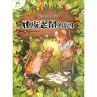 Imagen del vendedor de The story of the naughty mouse/Ed children Peter Rabbit and his friends(Chinese Edition) a la venta por liu xing