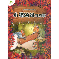 Imagen del vendedor de The story of Tom the kitten/Ed children Peter Rabbit and his friends(Chinese Edition) a la venta por liu xing