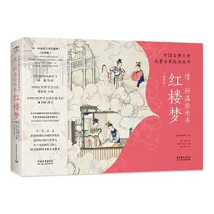 Image du vendeur pour Picture Book Series of Famous Chinese Classical Literature: The Complete Book of Dreams of Red Mansions by Sun Wen in Qing Dynasty (Classic Edition)(Chinese Edition) mis en vente par liu xing