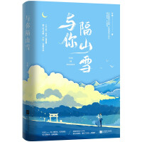 Immagine del venditore per Separated from you(Chinese Edition) venduto da liu xing