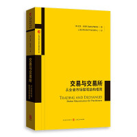 Immagine del venditore per Trading and Exchange-A Guide to Practitioners' Market Microstructure(Chinese Edition) venduto da liu xing