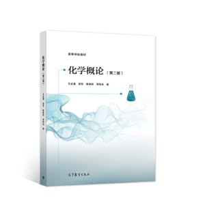 Immagine del venditore per Introduction to Chemistry (Second Edition)(Chinese Edition) venduto da liu xing