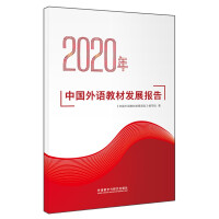 Image du vendeur pour 2020 China Foreign Language Teaching Materials Development Report(Chinese Edition) mis en vente par liu xing