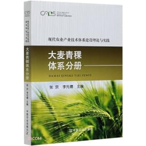 Immagine del venditore per Theory and Practice of the Construction of Modern Agricultural Industrial Technology System (Barley Barley System Volume)(Chinese Edition) venduto da liu xing