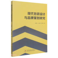 Imagen del vendedor de Research on Modern Packaging Design and Brand Planning(Chinese Edition) a la venta por liu xing