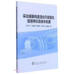 Image du vendeur pour Identification of the precursor information of the mining floor structure activation catastrophe and the mechanism of water inrush(Chinese Edition) mis en vente par liu xing