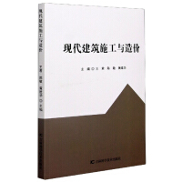 Imagen del vendedor de Modern building construction and cost(Chinese Edition) a la venta por liu xing