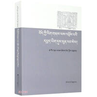 Immagine del venditore per Tibetan Documents and Cultural Studies (Tibetan Edition)(Chinese Edition) venduto da liu xing