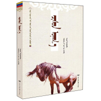 Immagine del venditore per Blood Horse (Mongolian Edition)/Black Crane Ecological Literature Series(Chinese Edition) venduto da liu xing