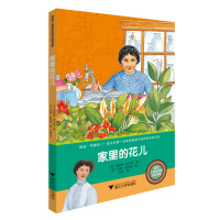 Seller image for The female scientist who changed the history of mankind: the flower at home(Chinese Edition) for sale by liu xing
