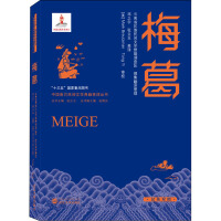 Immagine del venditore per Mei Ge: Chinese-English bilingual(Chinese Edition) venduto da liu xing
