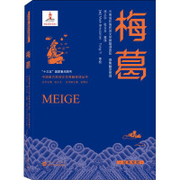 Bild des Verkufers fr Mei Ge: Chinese-English bilingual(Chinese Edition) zum Verkauf von liu xing