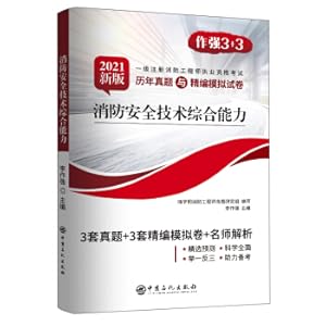 Imagen del vendedor de The 2021 new version of the first-level registered fire engineer qualification examination past years of real questions and refined simulation test papers. comprehensive ability of fire safety technology(Chinese Edition) a la venta por liu xing