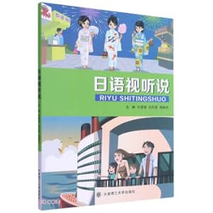 Immagine del venditore per Japanese audiovisual(Chinese Edition) venduto da liu xing