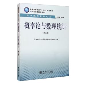 Immagine del venditore per (Teaching) Probability Theory and Mathematical Statistics (Second Edition) (Zhu Hongyi) (Original 0844)(Chinese Edition) venduto da liu xing