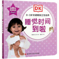 Imagen del vendedor de It's bedtime/Independence training for the critical period of 0-3 years old(Chinese Edition) a la venta por liu xing