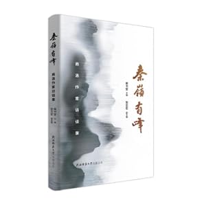 Immagine del venditore per Qinling Mountains: Interviews with Shangluo Writers(Chinese Edition) venduto da liu xing