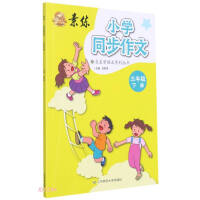 Seller image for Primary School Synchronous Composition (Part 3)/Su Lian Autonomous Learning Chinese Series Series(Chinese Edition) for sale by liu xing